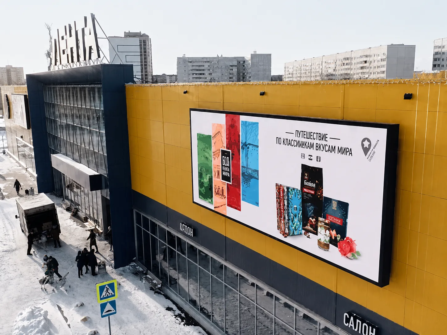 Lenta Hypermarket